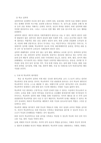 [학교폭력예방및학생의이해 공통]학교폭력의 개념 및 유형에 대해 설명하고(15점), 학교폭력의 원인과 결과에 대해 분석하고 논하시오(15점).-6