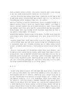 [학교폭력예방및학생의이해 공통]학교폭력의 개념 및 유형에 대해 설명하고(15점), 학교폭력의 원인과 결과에 대해 분석하고 논하시오(15점).-8