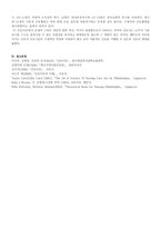 [간호이론 D형]핸더슨의 14가지 기본간호행위 적용하여 사정하시오-5