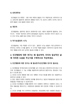 인간행동과사회환경] 1. Hooper 등(2009)이 제시한 인간발달의 일곱 가지 원리 2. 인간행동에 대한 연구는 왜 필요하며 우리의 일상적인 삶에 어떠한 도움 3. 아들러(Adler) 인간의 성격발달에 영향을 미치는 요인, 자신의 견해 혹은 경험(사례)-4