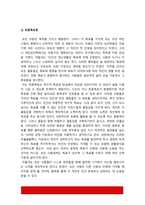 인간행동과사회환경] 1. Hooper 등(2009)이 제시한 인간발달의 일곱 가지 원리 2. 인간행동에 대한 연구는 왜 필요하며 우리의 일상적인 삶에 어떠한 도움 3. 아들러(Adler) 인간의 성격발달에 영향을 미치는 요인, 자신의 견해 혹은 경험(사례)-7