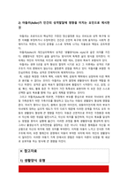인간행동과사회환경] 1. Hooper 등(2009)이 제시한 인간발달의 일곱 가지 원리 2. 인간행동에 대한 연구는 왜 필요하며 우리의 일상적인 삶에 어떠한 도움 3. 아들러(Adler) 인간의 성격발달에 영향을 미치는 요인, 자신의 견해 혹은 경험(사례)-8