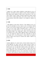 인간행동과사회환경] 1. Hooper 등(2009)이 제시한 인간발달의 일곱 가지 원리 2. 인간행동에 대한 연구는 왜 필요하며 우리의 일상적인 삶에 어떠한 도움 3. 아들러(Adler) 인간의 성격발달에 영향을 미치는 요인, 자신의 견해 혹은 경험(사례)-9