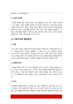 인간행동과사회환경] 1. Hooper 등(2009)이 제시한 인간발달의 일곱 가지 원리 2. 인간행동에 대한 연구는 왜 필요하며 우리의 일상적인 삶에 어떠한 도움 3. 아들러(Adler) 인간의 성격발달에 영향을 미치는 요인, 자신의 견해 혹은 경험(사례)-10