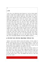 인간행동과사회환경] 1. Hooper 등(2009)이 제시한 인간발달의 일곱 가지 원리 2. 인간행동에 대한 연구는 왜 필요하며 우리의 일상적인 삶에 어떠한 도움 3. 아들러(Adler) 인간의 성격발달에 영향을 미치는 요인, 자신의 견해 혹은 경험(사례)-11