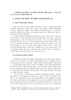 한국경제의이해4공통) 1960년대이래 현재까지 한국경제의 전개과정 서술하고 노동수요구조의 변화에 대해 서술하고 현재 노동시장의 문제점 논하시오0k-2