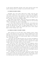 한국경제의이해4공통) 1960년대이래 현재까지 한국경제의 전개과정 서술하고 노동수요구조의 변화에 대해 서술하고 현재 노동시장의 문제점 논하시오0k-3