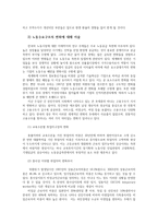 한국경제의이해4공통) 1960년대이래 현재까지 한국경제의 전개과정 서술하고 노동수요구조의 변화에 대해 서술하고 현재 노동시장의 문제점 논하시오0k-5