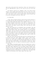 한국경제의이해4공통) 1960년대이래 현재까지 한국경제의 전개과정 서술하고 노동수요구조의 변화에 대해 서술하고 현재 노동시장의 문제점 논하시오0k-8