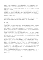 [방통대 2020-2]『교육고전의 이해』 교재에 소개된 고전 중 1권을 선택하여 읽고, 독후감을 작성하시오.(닐의 서머힐)-2