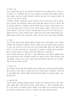 [방통대 2020-2]『교육고전의 이해』 교재에 소개된 고전 중 1권을 선택하여 읽고, 독후감을 작성하시오.(닐의 서머힐)-3