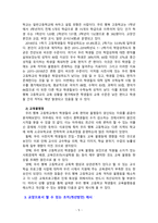 [2020 교육사회학2공통] 본인이 현재 한국사회의 어느 고등학교 교장이라고 할 때 학생들 사이에 존재하는 교육불평등을 파악하고 이를 개선하는 방안을 세 가지만 제시하시오-5