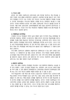 [2020 교육사회학2공통] 본인이 현재 한국사회의 어느 고등학교 교장이라고 할 때 학생들 사이에 존재하는 교육불평등을 파악하고 이를 개선하는 방안을 세 가지만 제시하시오-6