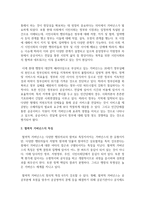 [한국정부론 3학년 공통] 우리나라에서 정부와 시민사회간의 바람직한 관계-3