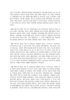 [한국정부론 3학년 공통] 우리나라에서 정부와 시민사회간의 바람직한 관계-5