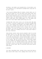 [한국정부론 3학년 공통] 우리나라에서 정부와 시민사회간의 바람직한 관계-9