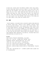 [한국정부론 3학년 공통] 우리나라에서 정부와 시민사회간의 바람직한 관계-10