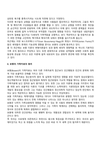보웬의 다세대 가족치료이론의 주요개념과 기법-2