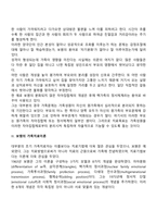 보웬의 다세대 가족치료이론의 주요개념과 기법-3
