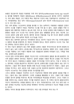보웬의 다세대 가족치료이론의 주요개념과 기법-6