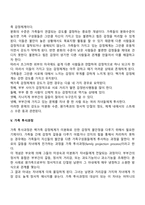 보웬의 다세대 가족치료이론의 주요개념과 기법-10