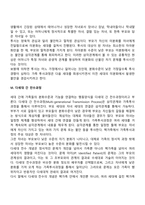 보웬의 다세대 가족치료이론의 주요개념과 기법-11