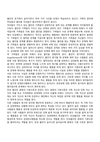 보웬의 다세대 가족치료이론의 주요개념과 기법-15
