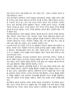 [아동상담] 상담이론들의 대표적 특징들을 비교 분석하기-3