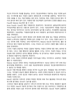 [아동상담] 상담이론들의 대표적 특징들을 비교 분석하기-4
