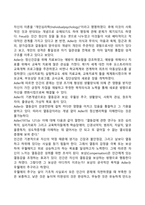 [아동상담] 상담이론들의 대표적 특징들을 비교 분석하기-6
