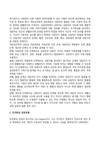 [아동상담] 상담이론들의 대표적 특징들을 비교 분석하기-8