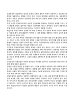 [아동상담] 상담이론들의 대표적 특징들을 비교 분석하기-9