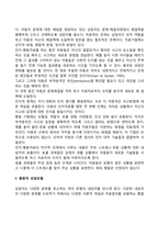 [아동상담] 상담이론들의 대표적 특징들을 비교 분석하기-15