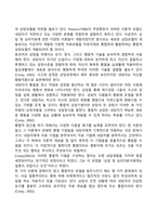 [아동상담] 상담이론들의 대표적 특징들을 비교 분석하기-16