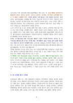 존리의 부자되기 습관 [독서감상문]-4