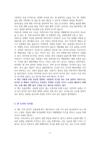 존리의 부자되기 습관 [독서감상문]-5
