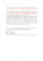 존리의 부자되기 습관 [독서감상문]-6