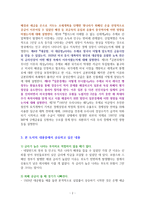 50대 사건으로 보는 돈의 역사  [독서감상문]-2