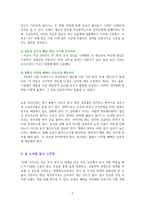 50대 사건으로 보는 돈의 역사  [독서감상문]-3