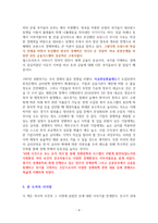 50대 사건으로 보는 돈의 역사  [독서감상문]-4