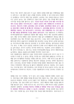 50대 사건으로 보는 돈의 역사  [독서감상문]-5