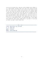 50대 사건으로 보는 돈의 역사  [독서감상문]-6