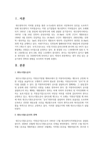 [행정조사론 3학년 공통] 내가 관심 있는 공공기관의 연혁과 현황을 조사하여 작성해보자-2