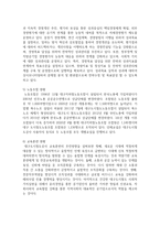 [행정조사론 3학년 공통] 내가 관심 있는 공공기관의 연혁과 현황을 조사하여 작성해보자-4
