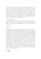 [행정조사론 3학년 공통] 내가 관심 있는 공공기관의 연혁과 현황을 조사하여 작성해보자-5