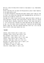이혼 및 재혼가족에 대한 사회복지실천 및 서비스-3