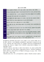 알코올중독에 대한 가족상담 및 치료 개입방법-2