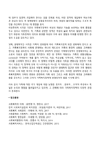 가족복지정책의 관점-2