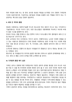 [가족복지정책의 과제] 한국사회 가족문제 해결을 위한 가족복지정책 개선과제-3