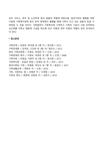 [가족복지정책의 과제] 한국사회 가족문제 해결을 위한 가족복지정책 개선과제-4